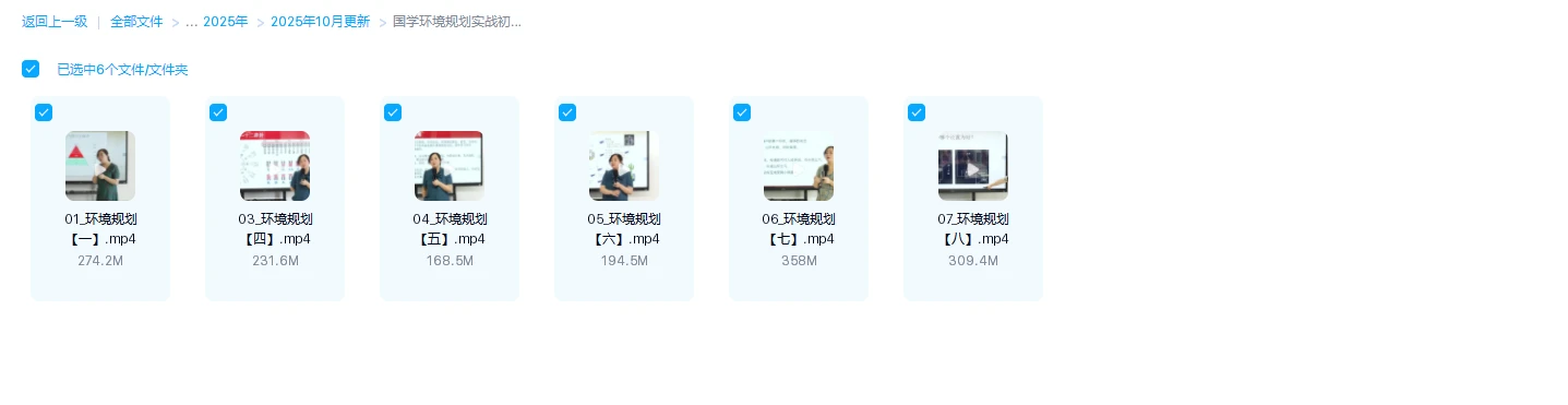 图片[1]_国学环境规划实战初阶课（视频7集）_易经玄学资料网