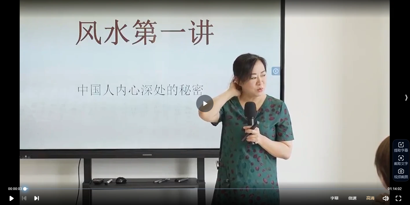 国学环境规划实战初阶课（视频7集）_易经玄学资料网