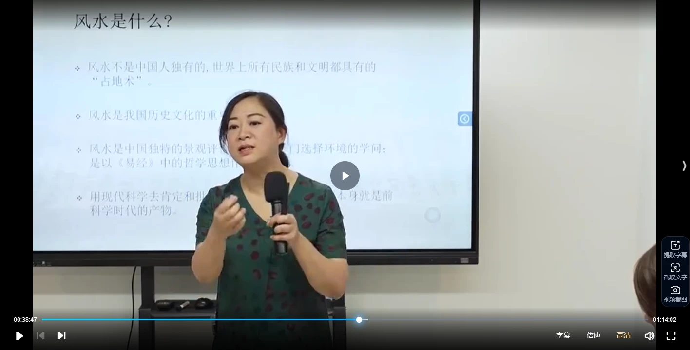 图片[3]_国学环境规划实战初阶课（视频7集）_易经玄学资料网