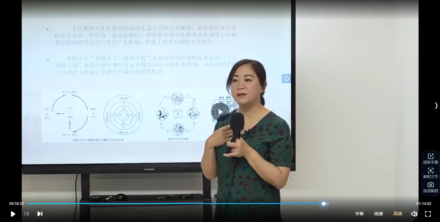 图片[4]_国学环境规划实战初阶课（视频7集）_易经玄学资料网