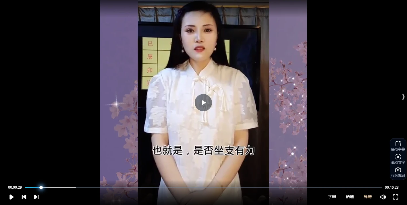 图片[3]_国学紫微斗数—沐林紫微课堂（视频44集）_易经玄学资料网