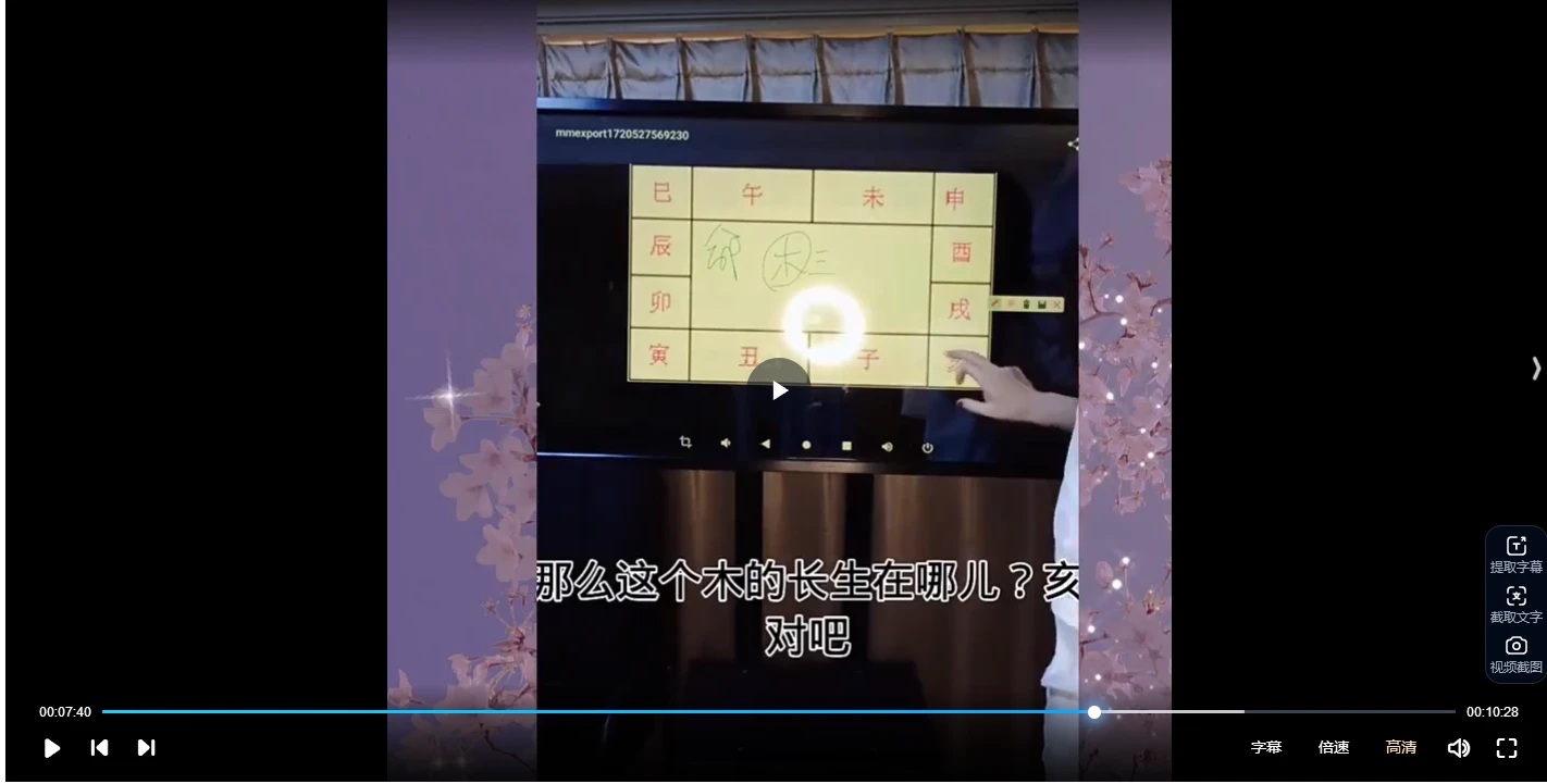 国学紫微斗数—沐林紫微课堂（视频44集）_易经玄学资料网