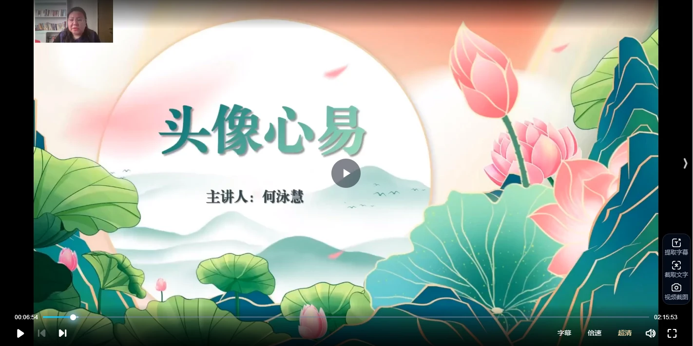 何泳慧《破命局头像心易实战课》（音视频12集）_易经玄学资料网