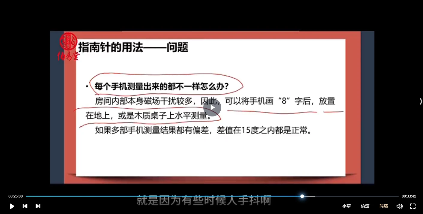 图片[4]_何曼宁《环境与人视频》（视频27集）_易经玄学资料网