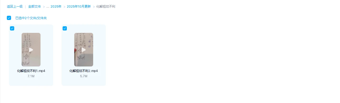 图片[1]_化解祖坟不利（视频2集）_易经玄学资料网