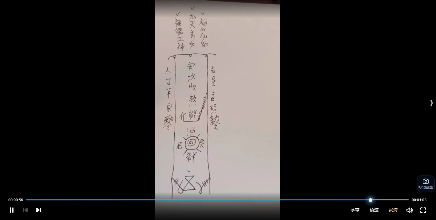 图片[3]_化解祖坟不利（视频2集）_易经玄学资料网