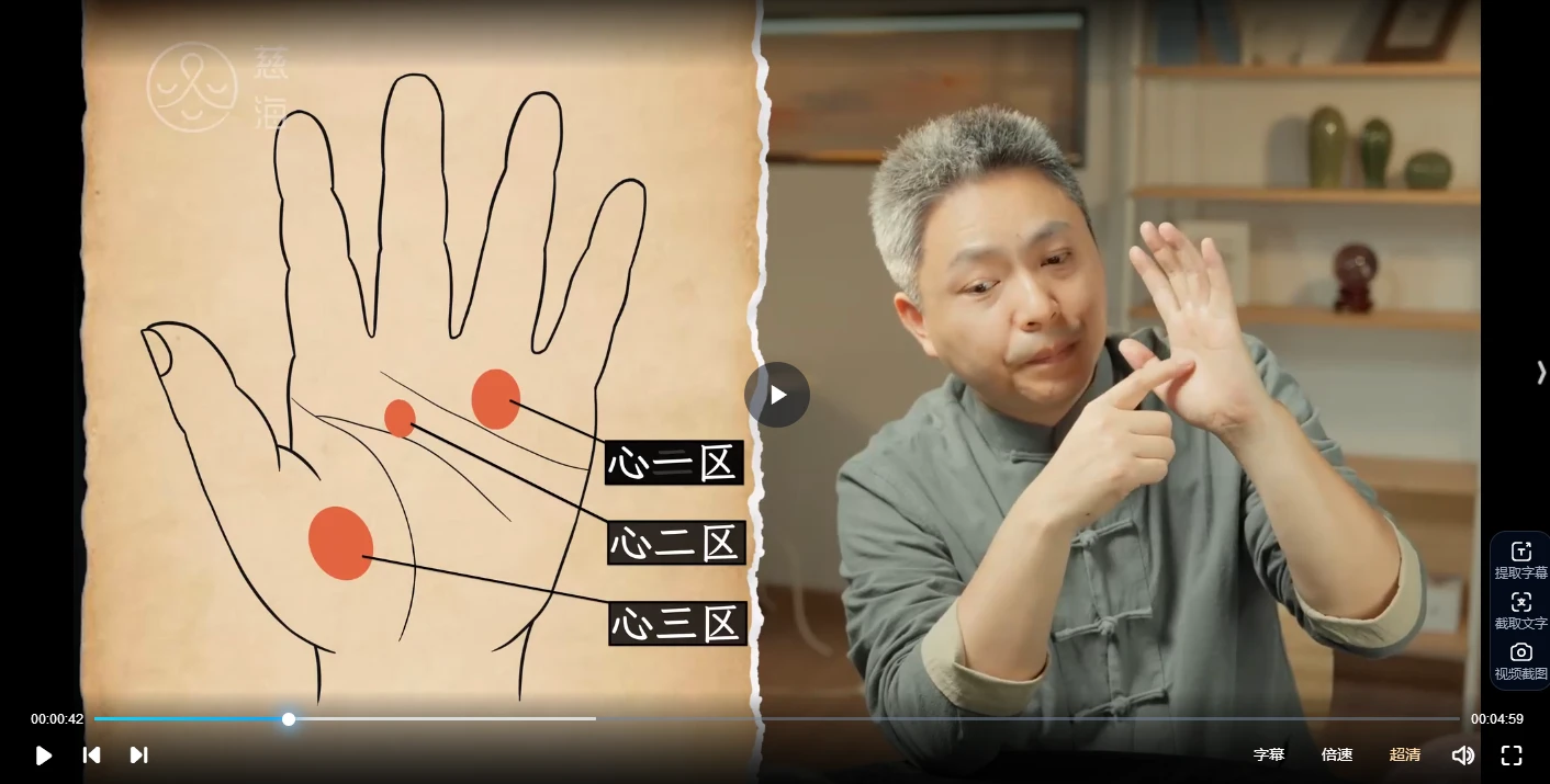 图片[3]_黄凯晟《掌纹的秘密》（视频20集）_易经玄学资料网