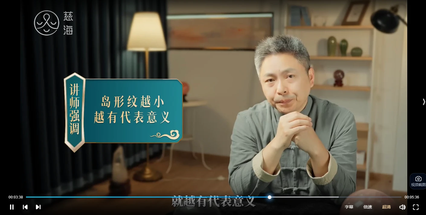 图片[4]_黄凯晟《掌纹的秘密》（视频20集）_易经玄学资料网