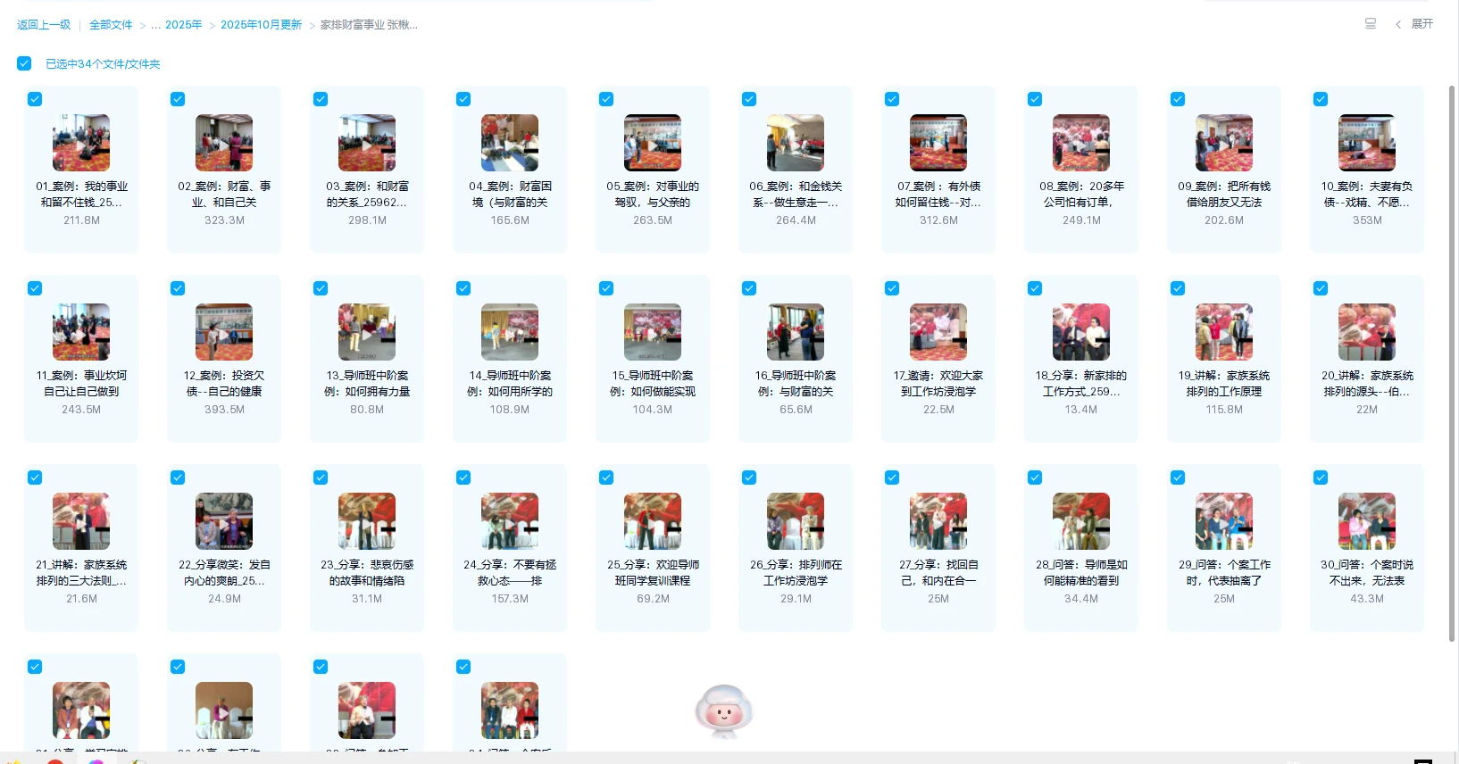 图片[1]_张楸枫 家排财富事业金钱财富事业和什么有关(含讲解)（视频34集）_易经玄学资料网