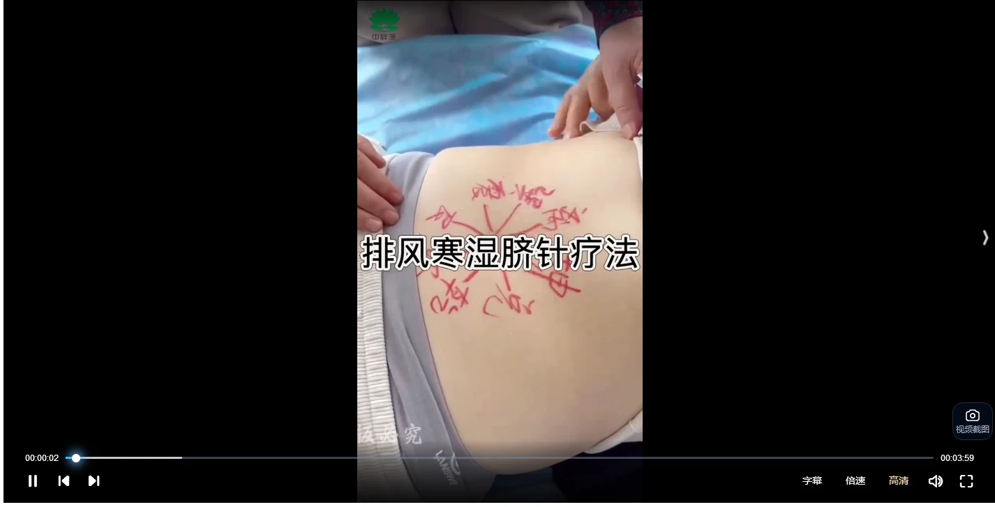 图片[2]_江芳萍《全息能量八卦疗法系列网课》_易经玄学资料网