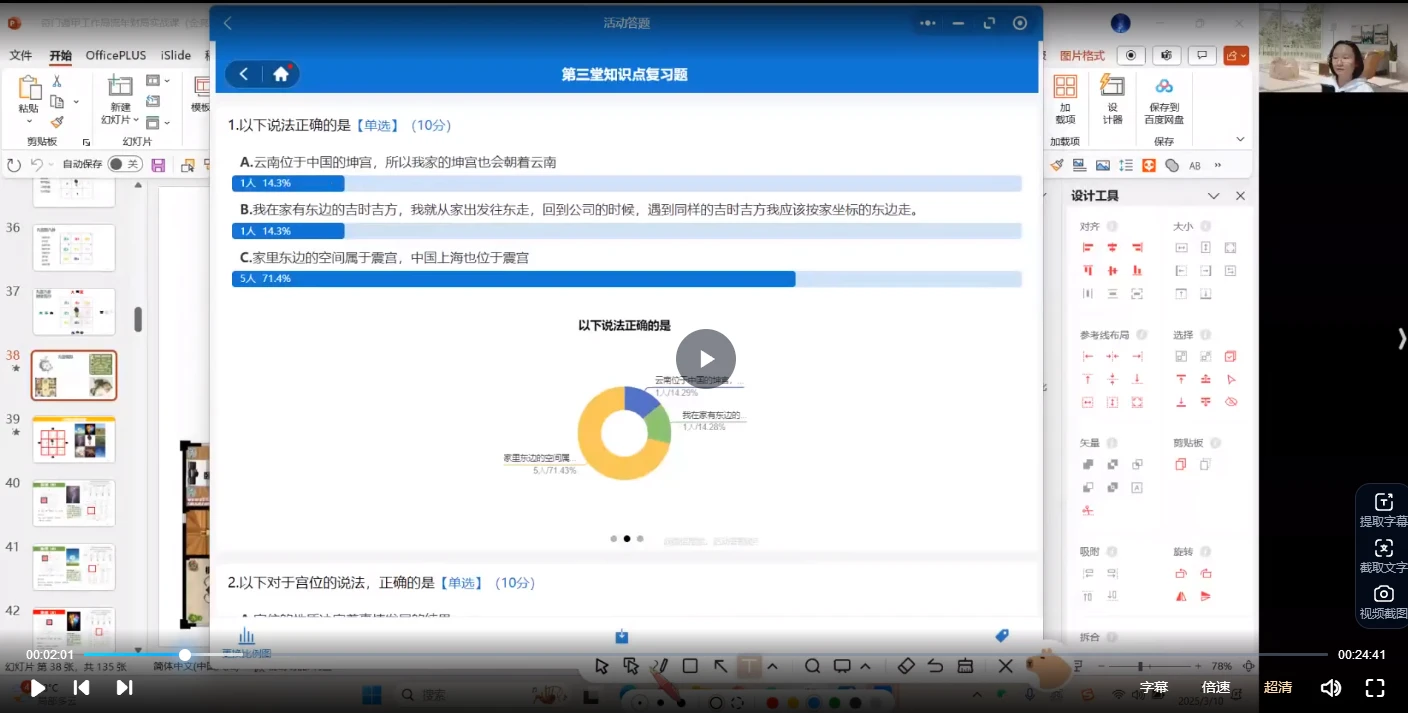 图片[4]_金亮25年奇门遁甲流年财局（视频11集）_易经玄学资料网