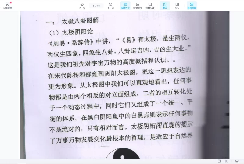 金锁玉关陈炳林弟子_易经玄学资料网