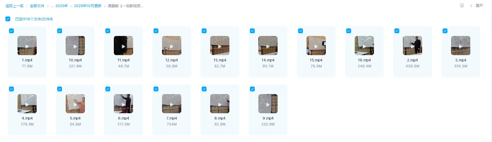 图片[2]_酒景献《一宅断视频干货》视频16集_易经玄学资料网