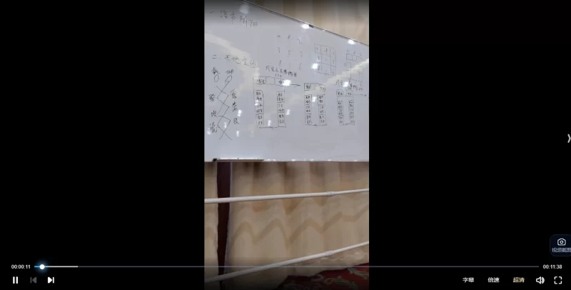 酒景献《一宅断视频干货》_易经玄学资料网