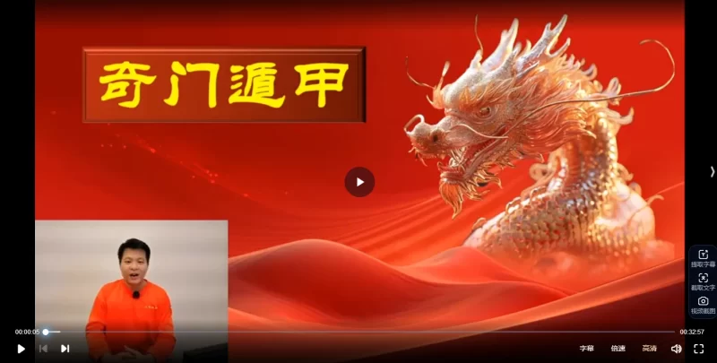 旷润远《老师无极绝学传承班奇门遁甲》_易经玄学资料网