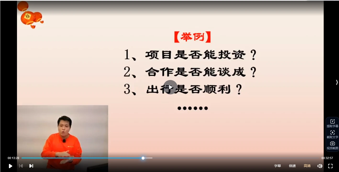 图片[3]_旷润远《老师无极绝学传承班奇门遁甲》视频25集_易经玄学资料网