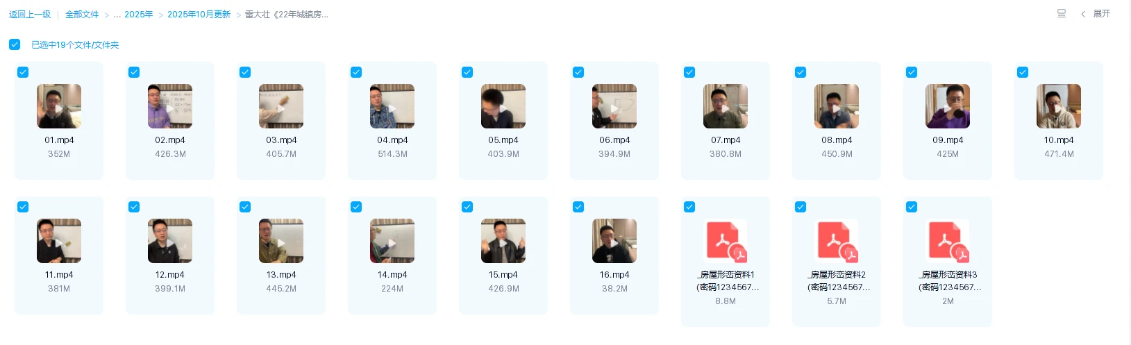 图片[2]_雷大壮《22年城镇房屋形峦地理实务全集》视频16集+文档_易经玄学资料网