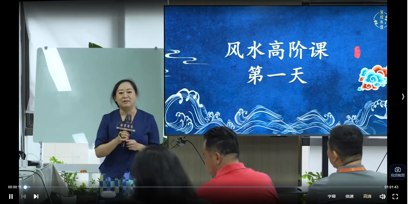 图片[2]_黎荔《国学环境规划实战高阶课》（视频20集）_易经玄学资料网