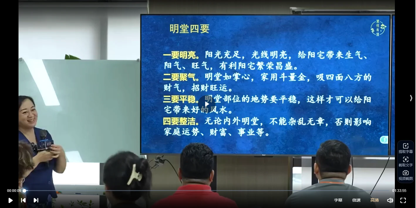 图片[5]_黎荔《国学环境规划实战高阶课》（视频20集）_易经玄学资料网