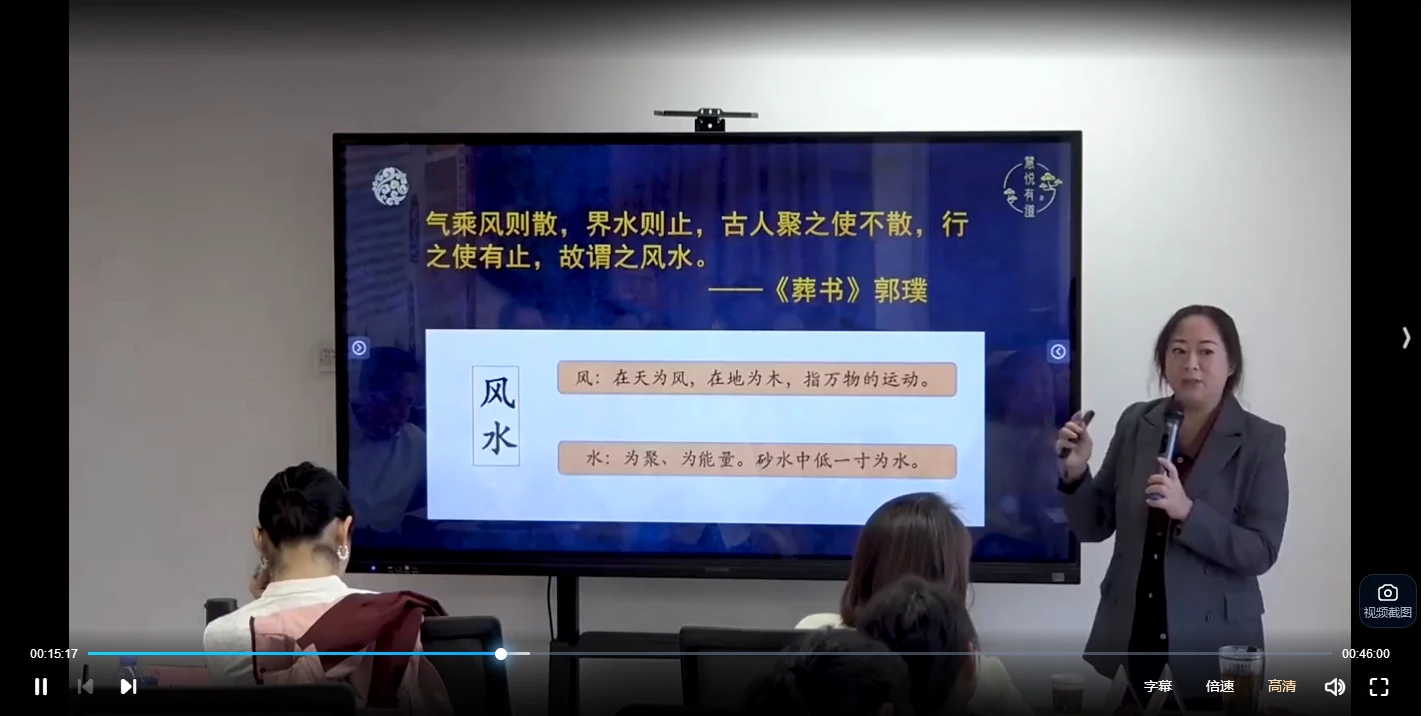 黎荔《国学环境规划实战中阶课》（视频15集）_易经玄学资料网