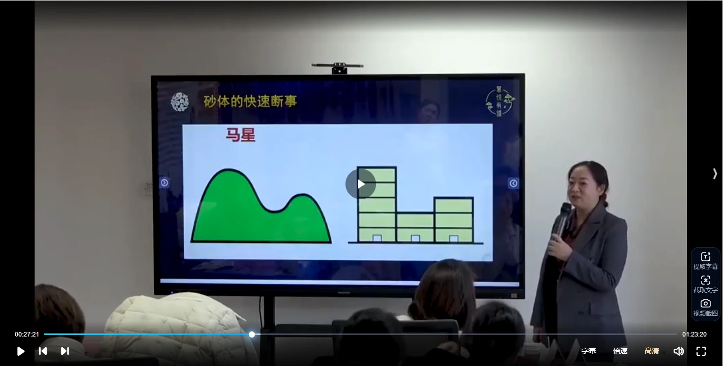图片[4]_黎荔《国学环境规划实战中阶课》（视频15集）_易经玄学资料网