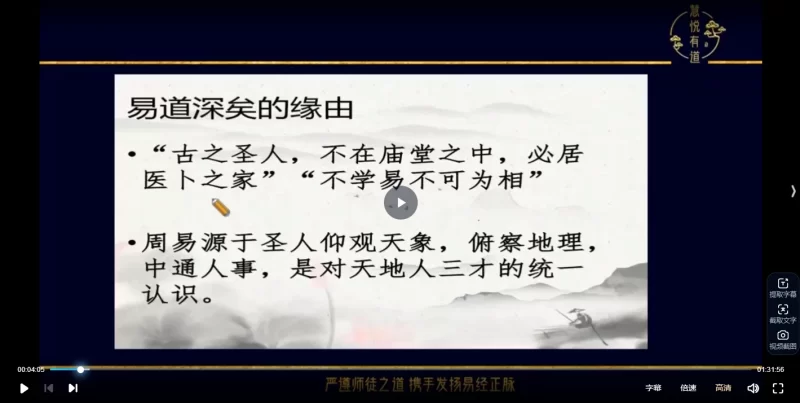 黎荔《易学高维智慧365臻享会员（合集篇）》_易经玄学资料网