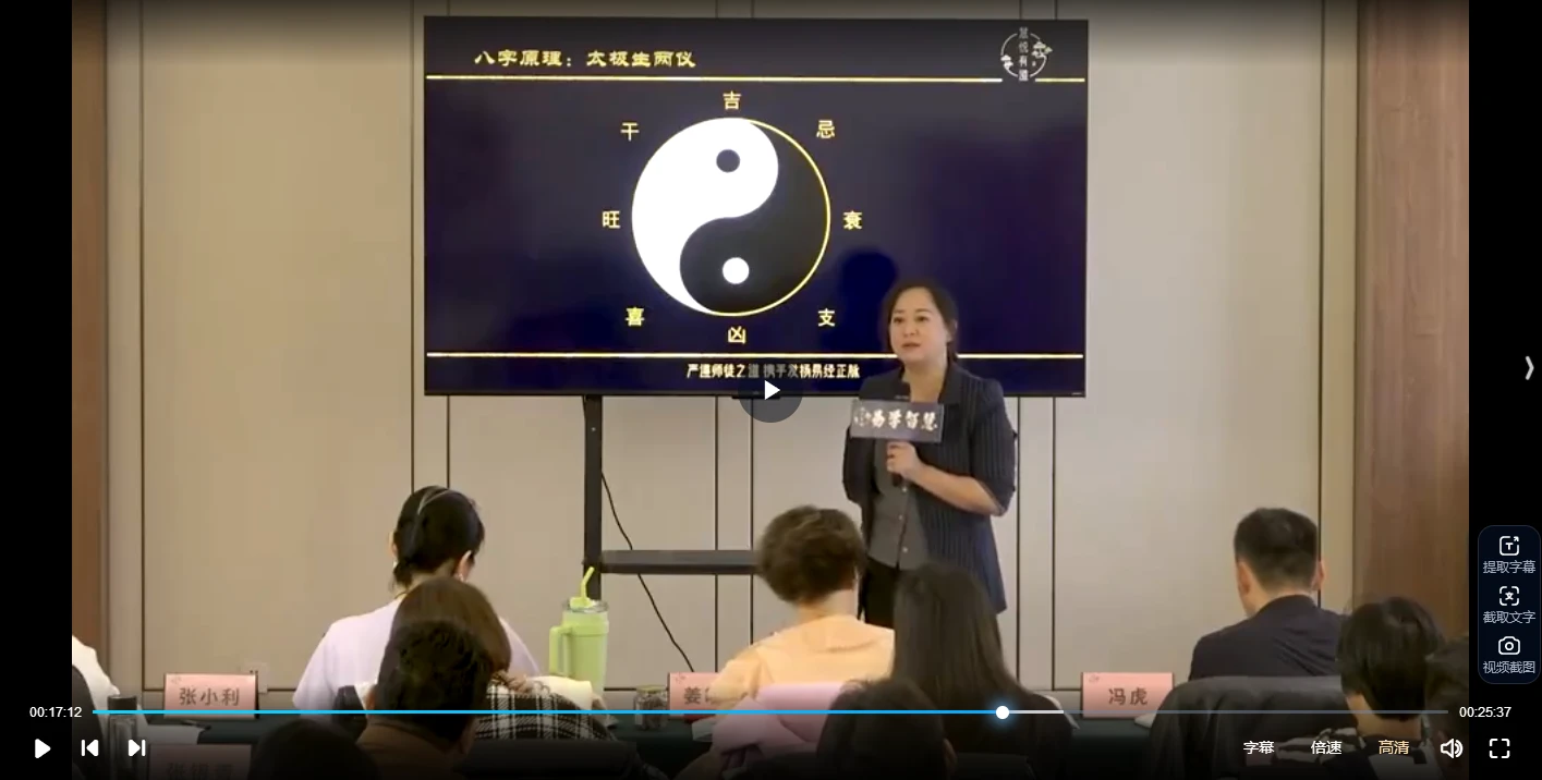 图片[3]_黎荔《子平易学中阶课》视频17集_易经玄学资料网