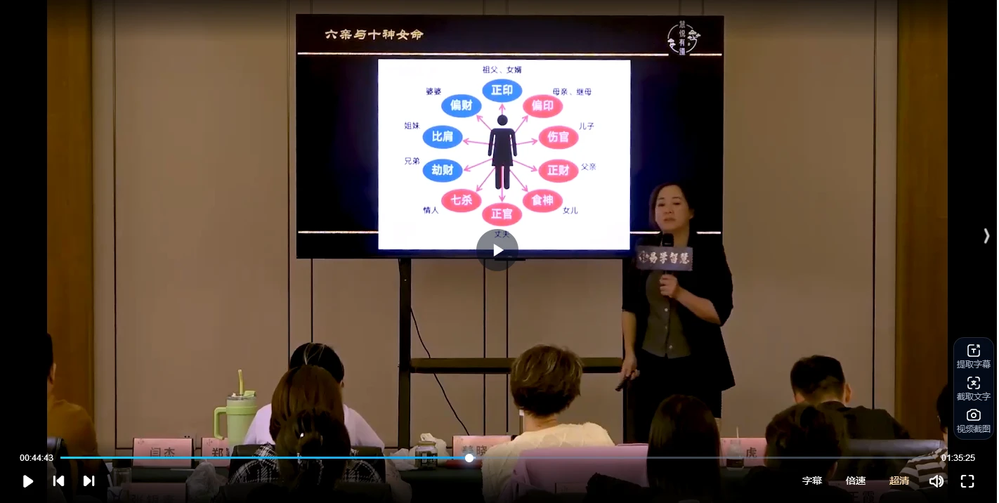 图片[5]_黎荔《子平易学中阶课》视频17集_易经玄学资料网