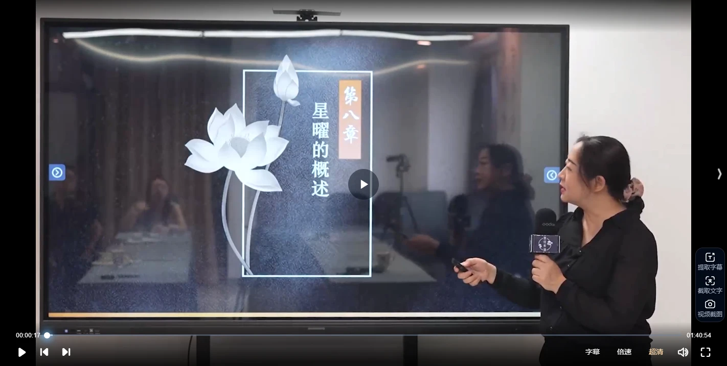 图片[3]_黎荔《紫微心学初阶课》（视频12集）_易经玄学资料网