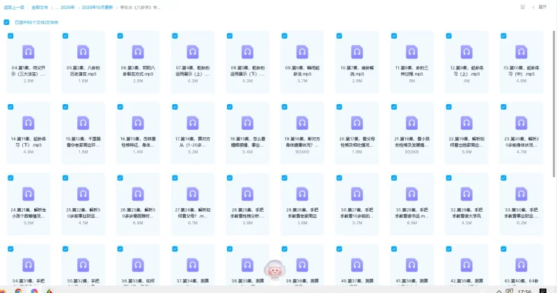 李东水《八卦学》专业课_易经玄学资料网