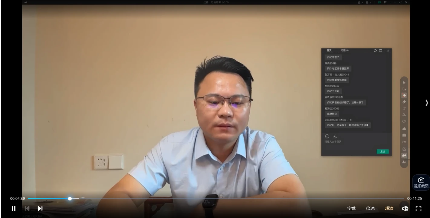 李双林弟子班第四届-迁葬（视频2集）_易经玄学资料网