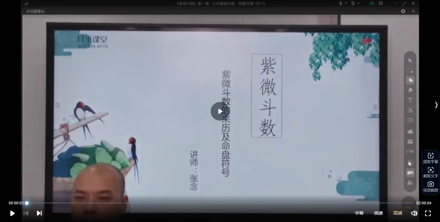 图片[3]_李双林算乎第4期弟子班研修班全套课程（课程7套）_易经玄学资料网