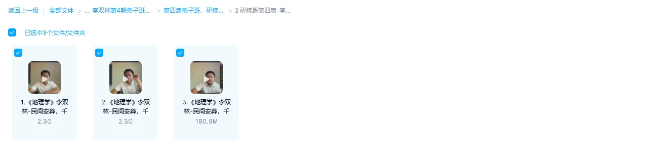 图片[1]_李双林《研修班第四届-民间安葬秘法》（视频3集）_易经玄学资料网