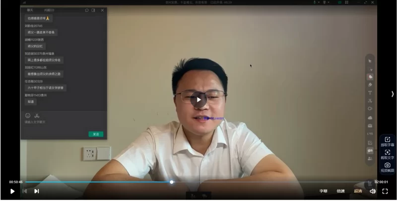 李双林《研修班第四届-民间安葬秘法》_易经玄学资料网