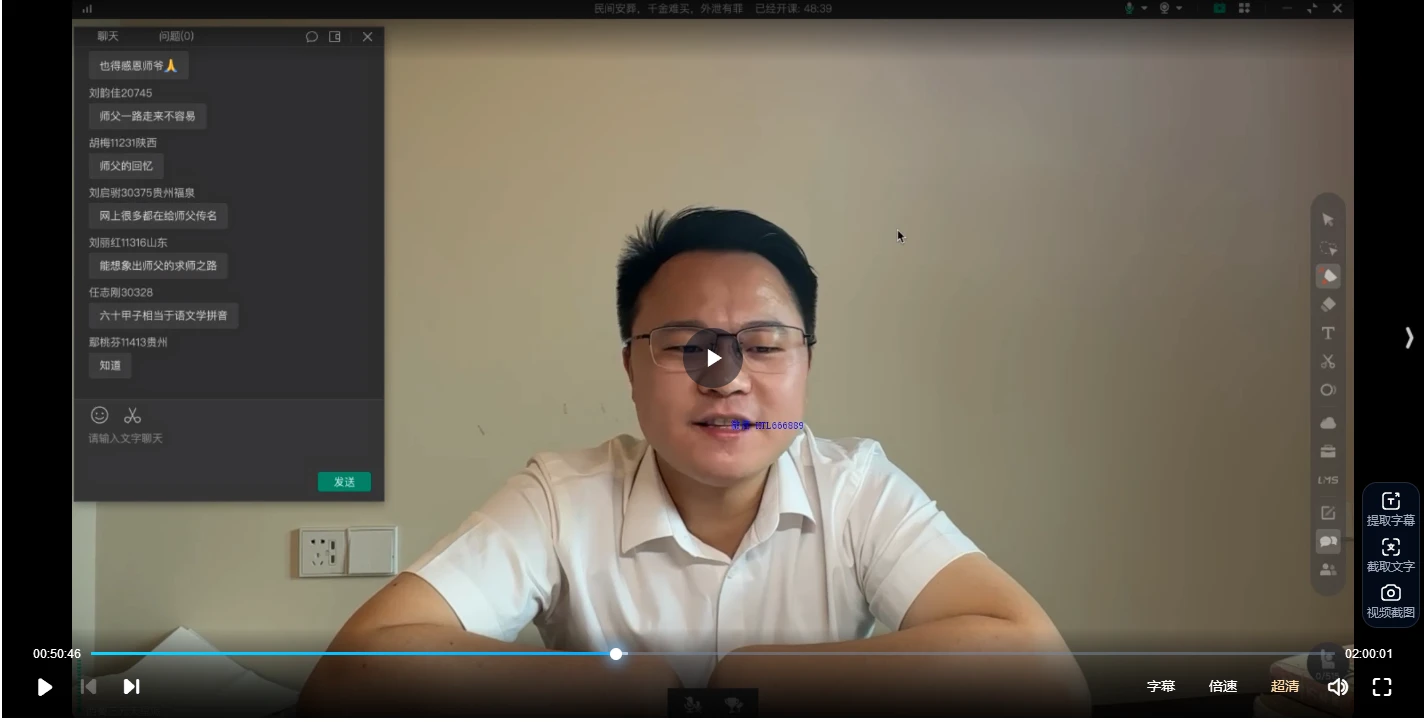 李双林《研修班第四届-民间安葬秘法》（视频3集）_易经玄学资料网