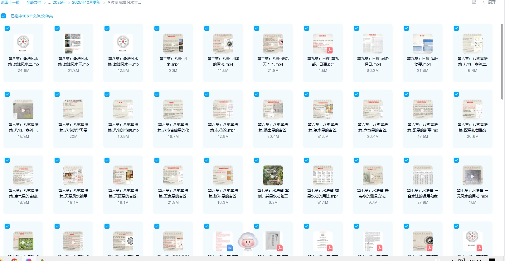 图片[1]_李炎宸《家居风水大成实修课》（视频80讲+PDF讲义）_易经玄学资料网