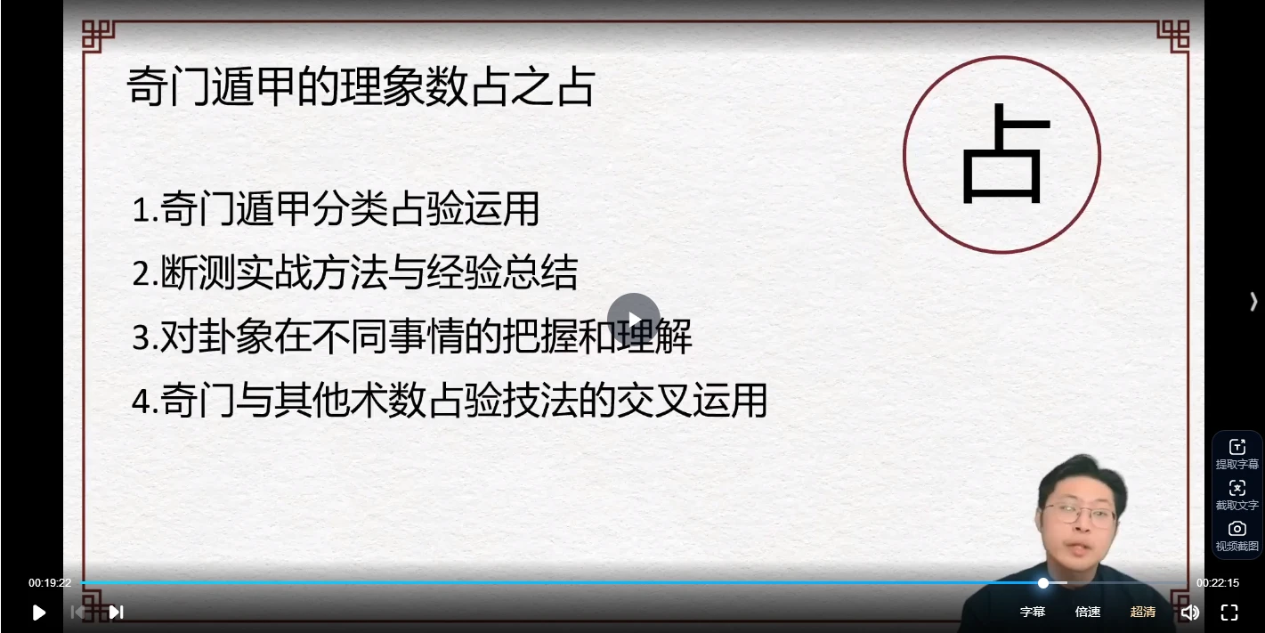 图片[4]_林涵予《决策学综合实战大师班》（视频56集）_易经玄学资料网