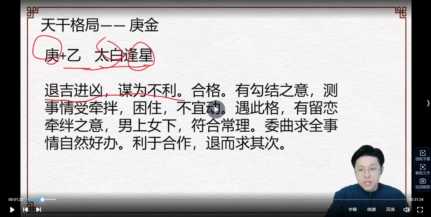 图片[5]_林涵予《决策学综合实战大师班》（视频56集）_易经玄学资料网