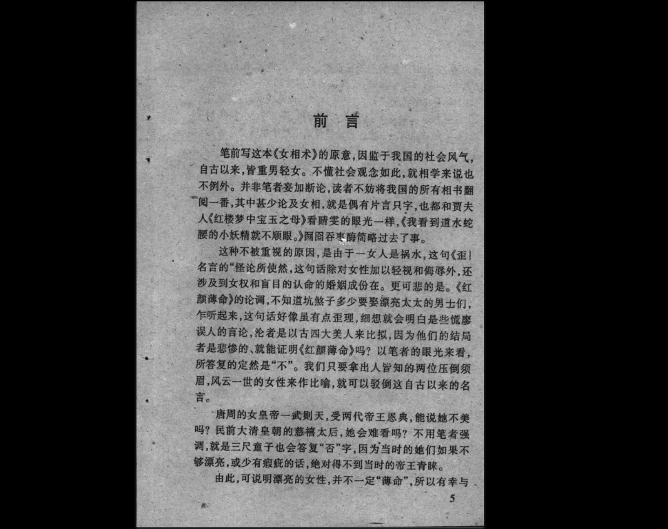 图片[4]_《相魂女性面相宝典 》PDF电子书（114页）_易经玄学资料网