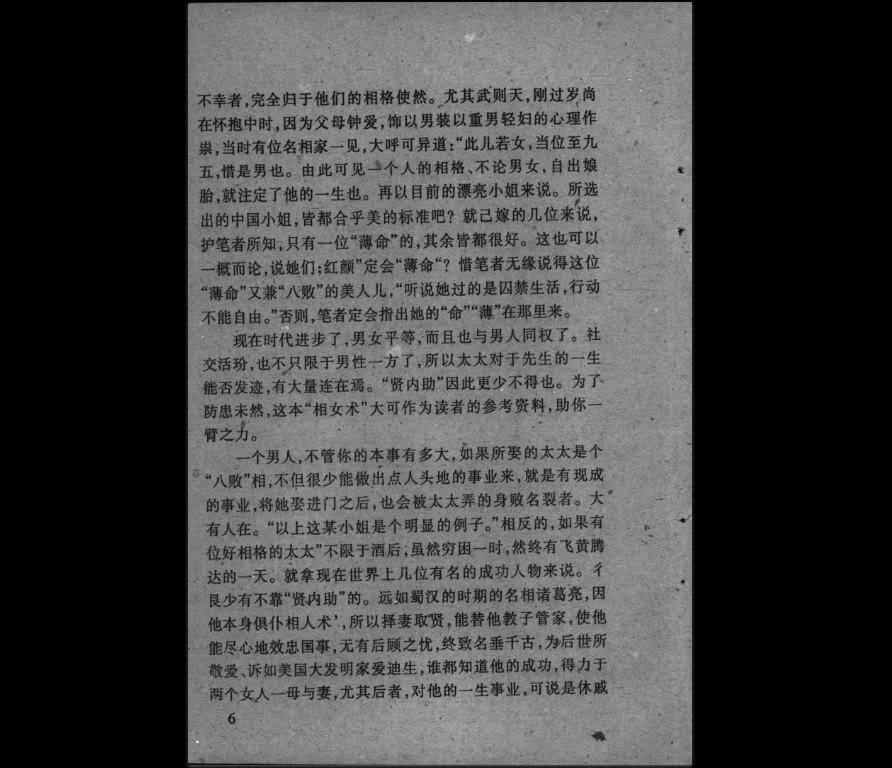 图片[5]_《相魂女性面相宝典 》PDF电子书（114页）_易经玄学资料网