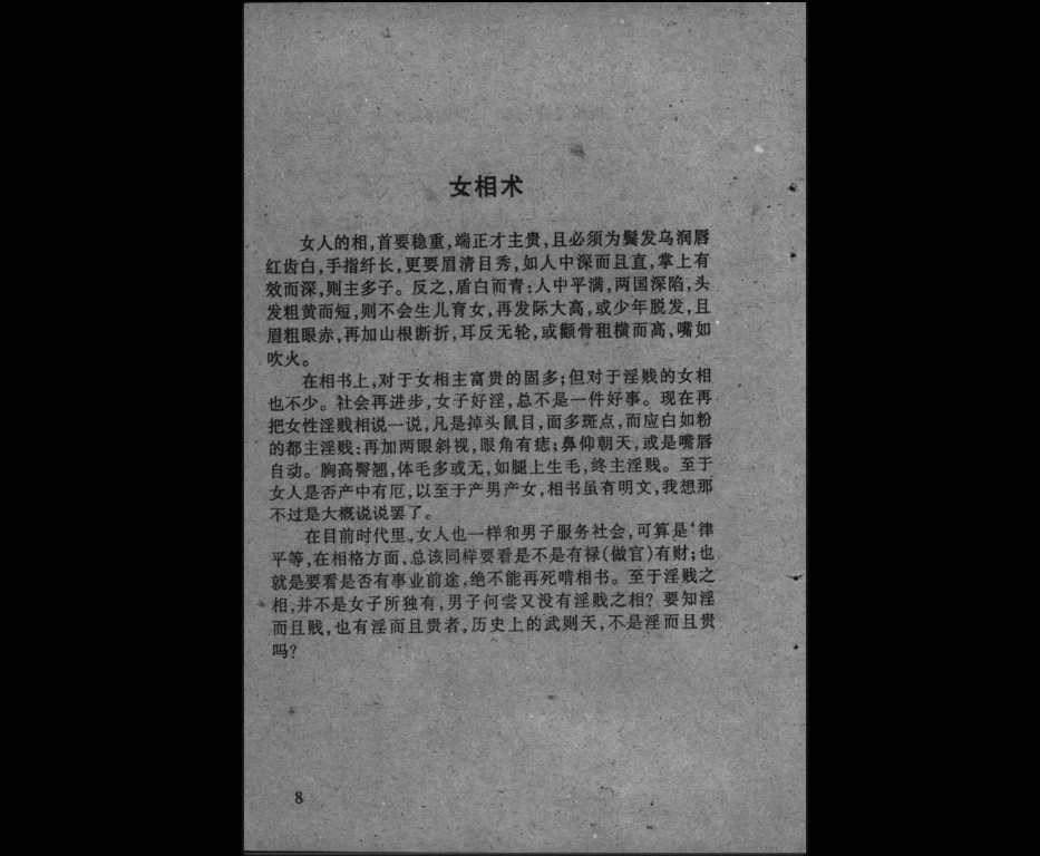 图片[6]_《相魂女性面相宝典 》PDF电子书（114页）_易经玄学资料网