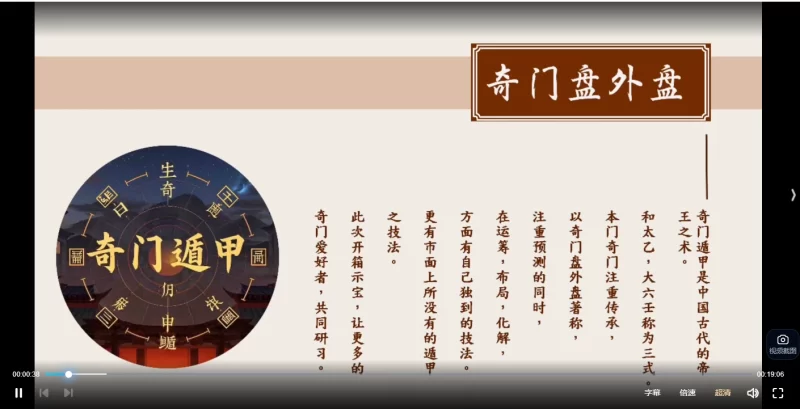 紫伊山人 奇门遁甲十六宫_易经玄学资料网