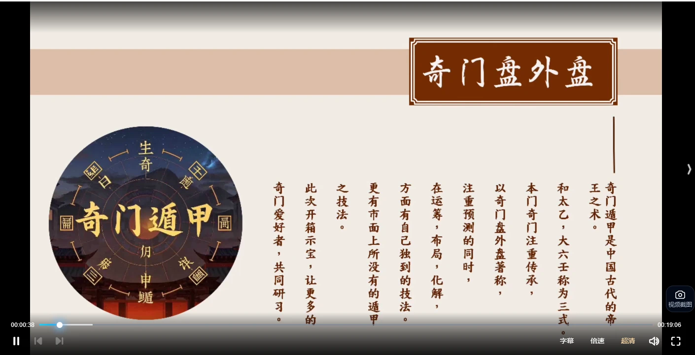 紫伊山人 奇门遁甲十六宫（视频1集）_易经玄学资料网