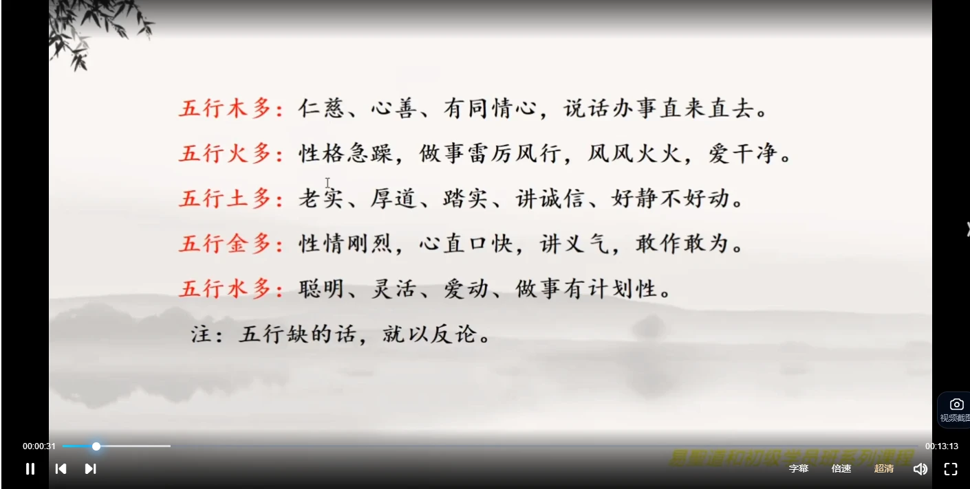 图片[6]_周清源《数字神断初级+高级课程》（视频57集）_易经玄学资料网