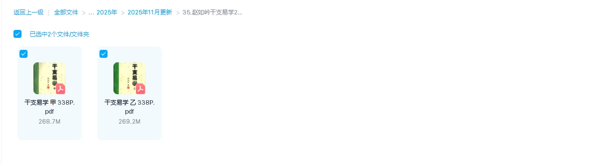 图片[1]_赵如岒《干支易学》（2本PDF）_易经玄学资料网