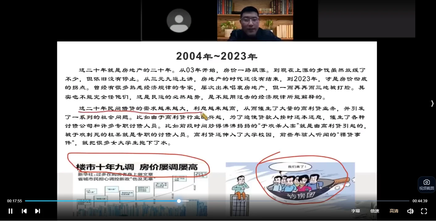 图片[3]_张濮《金锁玉关理论与实战速成课程》视频8集_易经玄学资料网