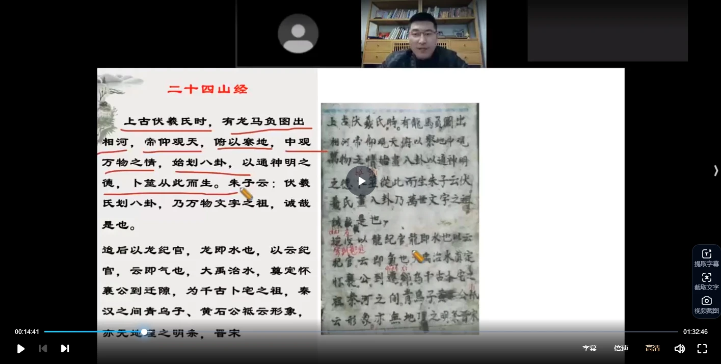 张濮《金锁玉关高级职业课程》 视频10集_易经玄学资料网