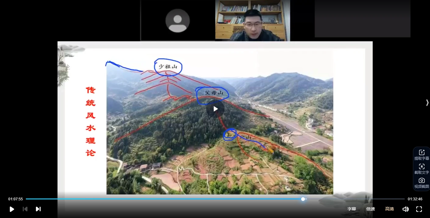 图片[3]_张濮《金锁玉关高级职业课程》 视频10集_易经玄学资料网