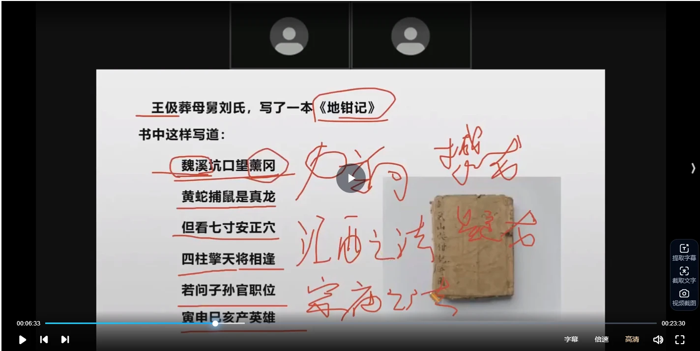 图片[4]_张濮《阳宅风水煞气吉凶识别》视频28集_易经玄学资料网