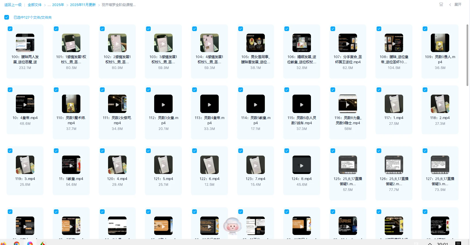 图片[1]_羽齐塔罗全阶段课程教学（视频127集）_易经玄学资料网